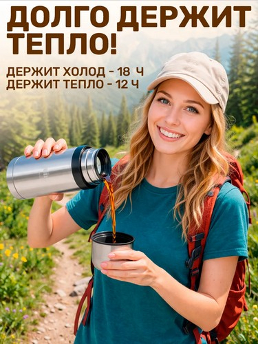 Термос 0,75л Суповой с широким горлом серебристый