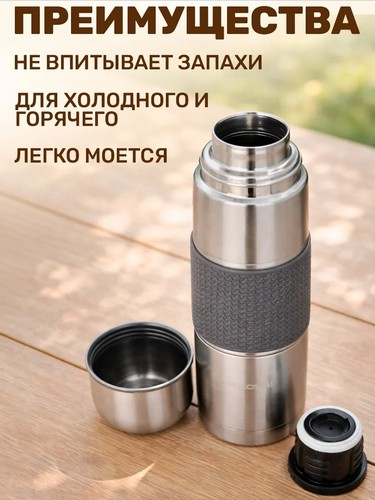 Термос 0,75л Буллет металл Ямато