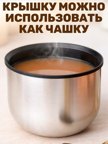 Термос 1л нерж сталь Буллет Ямато