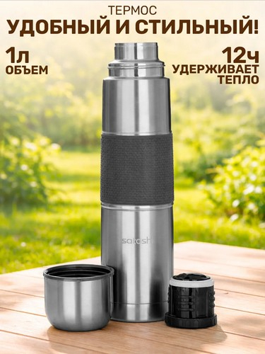 Термос 1л нерж сталь Буллет Ямато