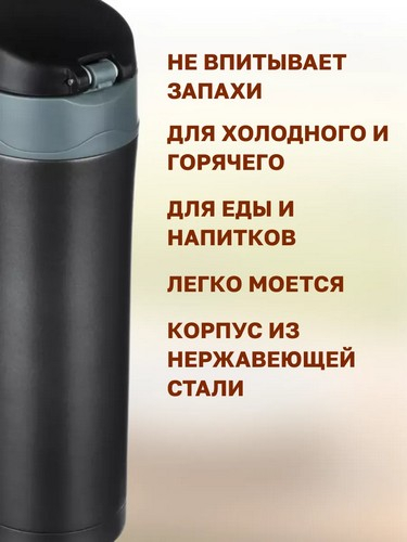 Термос-кружка с крышкой на защелке, 450мл "Камуфляж" нерж.сталь