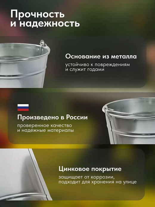 Ведро 10л оцинкованное