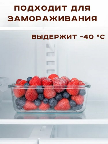 Контейнер для продуктов на защелках 600мл жаропрочное стекло