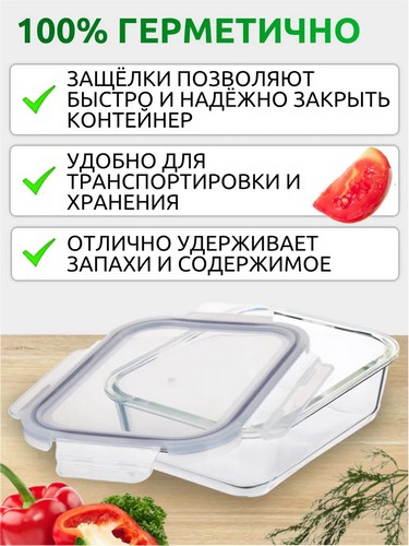 Контейнер для продуктов на защелках 1000мл жаропрочное стекло