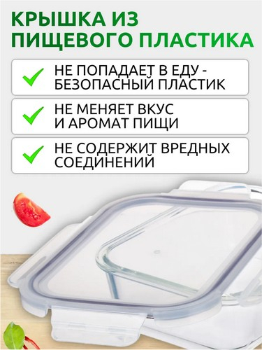 Контейнер для продуктов на защелках 600мл круглый стекло