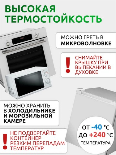 Контейнер для продуктов на защелках 600мл круглый стекло