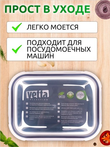 Контейнер для продуктов на защелках 1000мл жаропрочное стекло