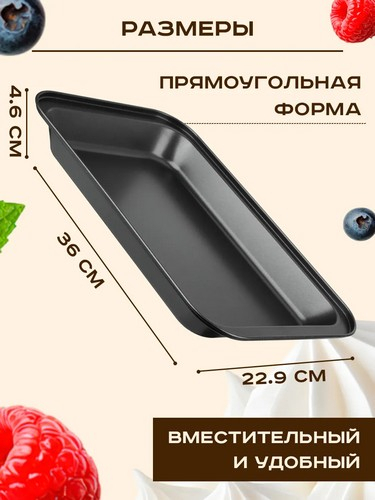 Противень глубокий 36x23x4,5см SL-2005