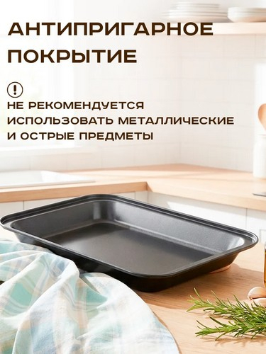 Противень глубокий 36x23x4,5см SL-2005