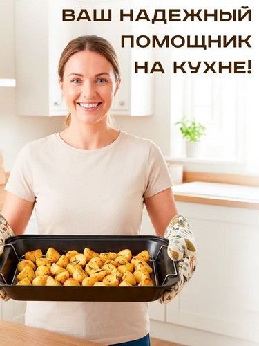 Противень 37,5*25,5*5см с решеткой Ростер SL-2055