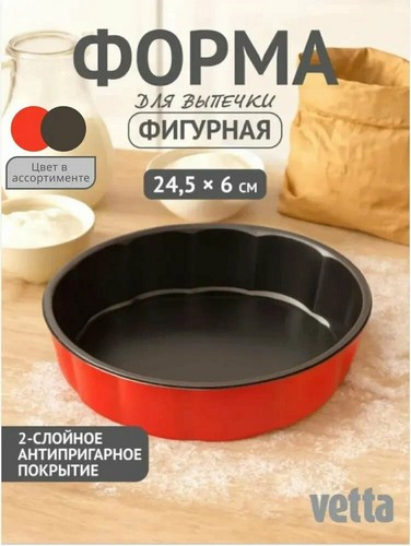 Форма для выпечки 24,5х6см с антипригар покрытием