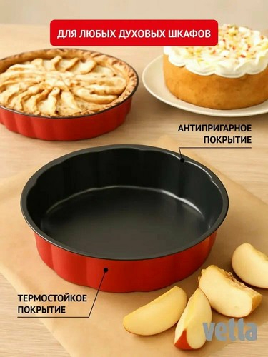 Форма для выпечки 24,5х6см с антипригар покрытием