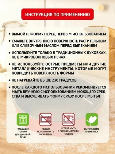 Форма для выпечки 24,5х6см с антипригар покрытием