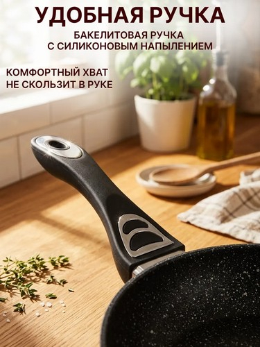Сковорода литая d24см, антипригарное покрытие Мрамор, индукция Танто