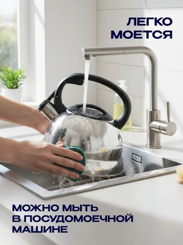 Чайник 2,5л стальной Корсика индукция