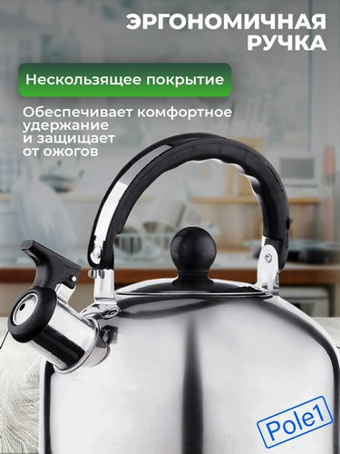 Чайник стальной 1,5л индукция