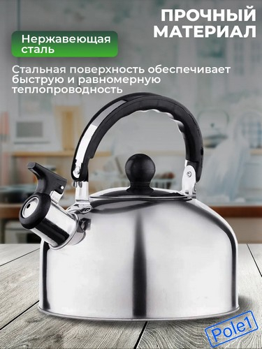 Чайник стальной 1,5л индукция