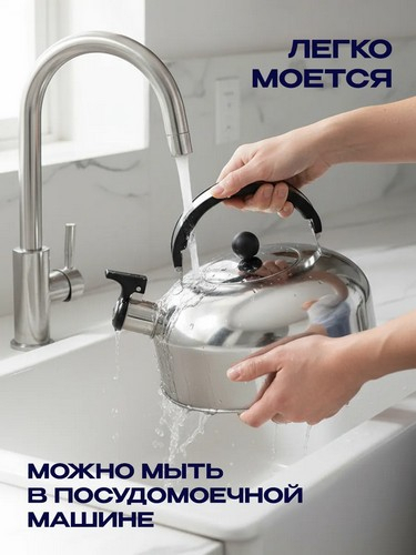Чайник стальной 2,5л индукция
