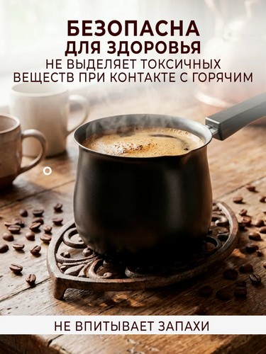 Турка, 600 мл, углеродистая сталь