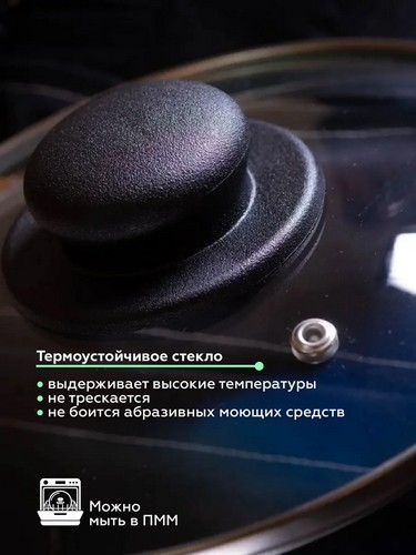 Крышка стеклянная 26см с метал.ободком в сборе