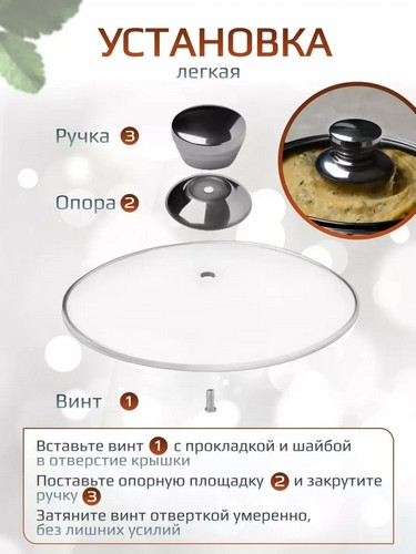 Ручка к крышке тм Vetta, нерж. сталь