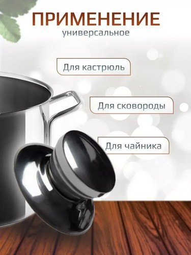 Ручка к крышке тм Vetta, нерж. сталь