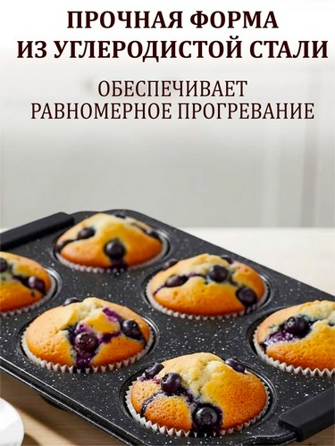 Форма для выпечки 6 ячеек 30х18х3см, антипригарное покрытие Мрамор, силикон.ручки