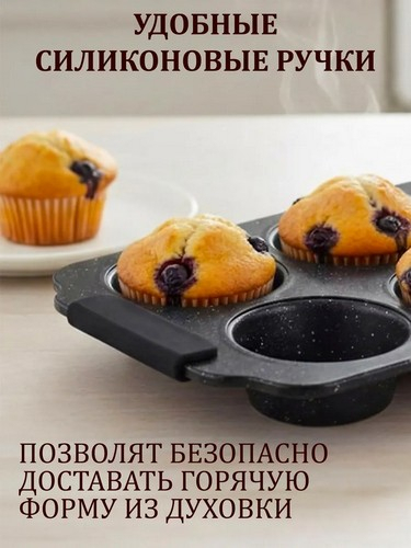 Форма для выпечки 6 ячеек 30х18х3см, антипригарное покрытие Мрамор, силикон.ручки