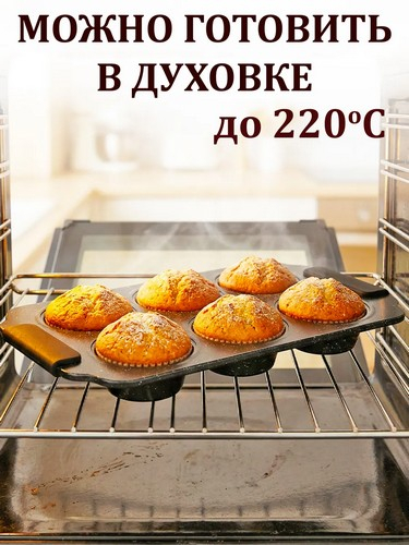 Форма для выпечки 6 ячеек 30х18х3см, антипригарное покрытие Мрамор, силикон.ручки