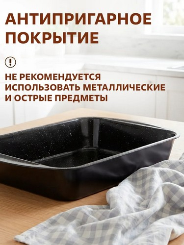 Противень глубокий Лион 40x27x5см, антипригарное покрытие Мрамор, силикон.ручки