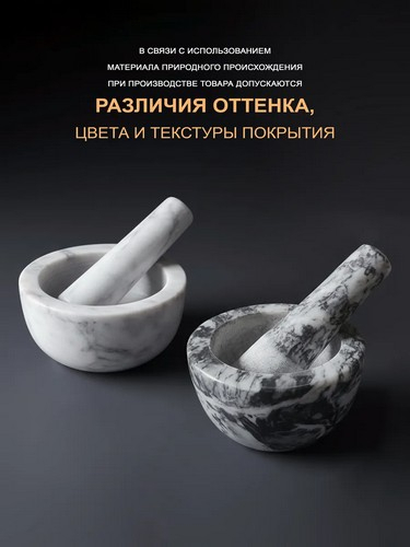 Ступка с пестиком 11,5x6см мрамор 3 цвета