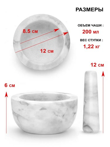 Ступка с пестиком 11,5x6см мрамор 3 цвета
