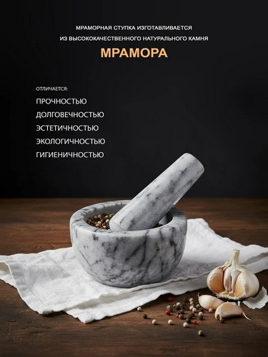 Ступка с пестиком 11,5x6см мрамор 3 цвета
