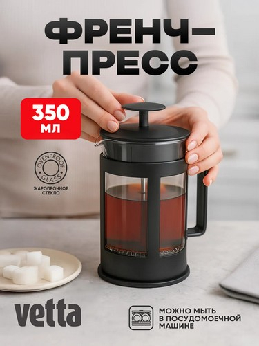 Френч-пресс 350мл пластик, стекло Мелана