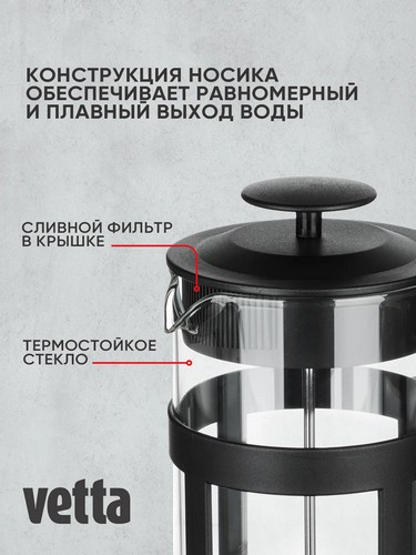 Френч-пресс 1000мл пластик стекло Мелана