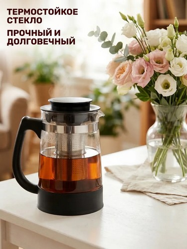 Чайник заварочный 1,0л пластик, нерж. Валори