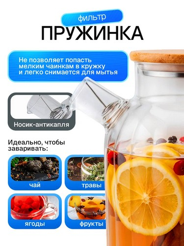 Чайник заварочный 1,8л, стекло, нерж.сталь Графит