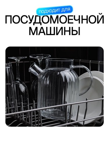 Чайник заварочный 1,8л, стекло, нерж.сталь Графит
