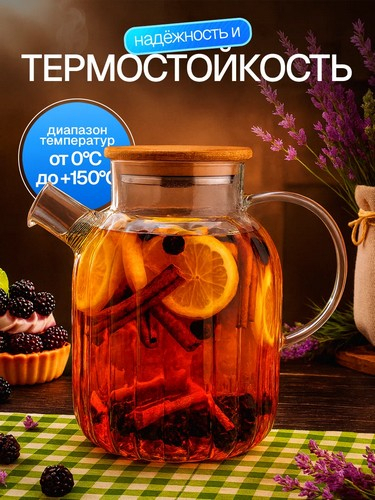 Чайник заварочный 1,8л, стекло, нерж.сталь Графит