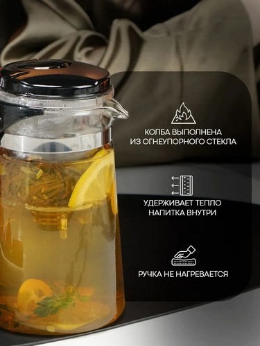 Чайник заварочный с кнопкой тм VETTA 750 мл, стекло