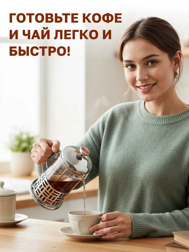 Френч-пресс 600мл нерж.сталь, стекло