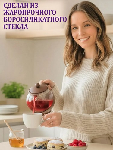 Чайник заварочный 750мл овальный ситечко из нержавеющей стали,стекло,полипропилен 3цвета