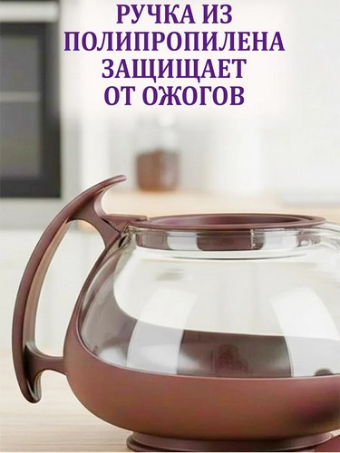 Чайник заварочный 750мл овальный ситечко из нержавеющей стали,стекло,полипропилен 3цвета