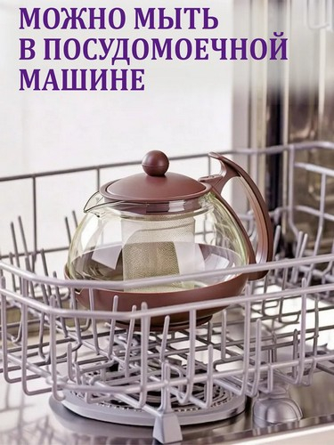 Чайник заварочный 750мл овальный ситечко из нержавеющей стали,стекло,полипропилен 3цвета