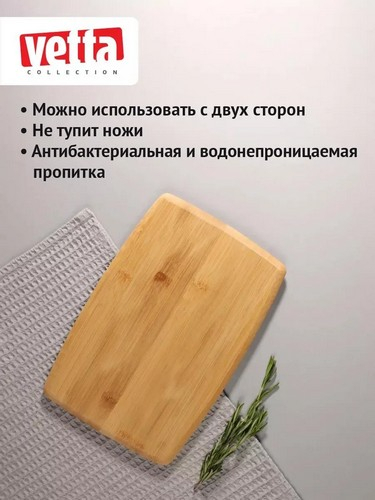 Доска разделочная бамбук 23х15х1,0см Гринвуд