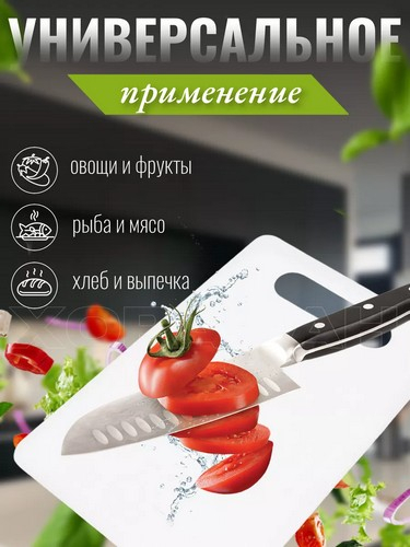 Доска разделочная 29,5x20см пластик WН1072