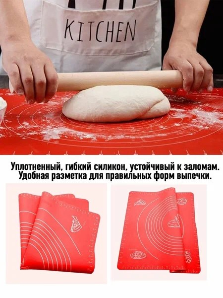 Коврик силиконовый для раскатки теста с принтом 50х40см