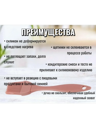 Кисточка тм VETTA 18см, силикон