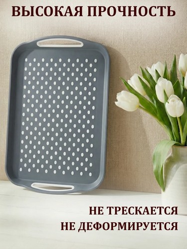 Поднос прямоугольный антискользящий "Мокко", 45,5х32х4,5см