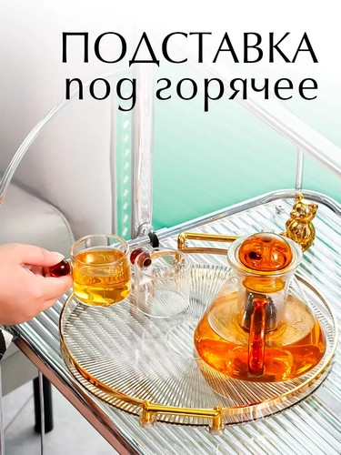 Поднос круглый с ручками с золотой каемкой 30x28x3см РЕТ